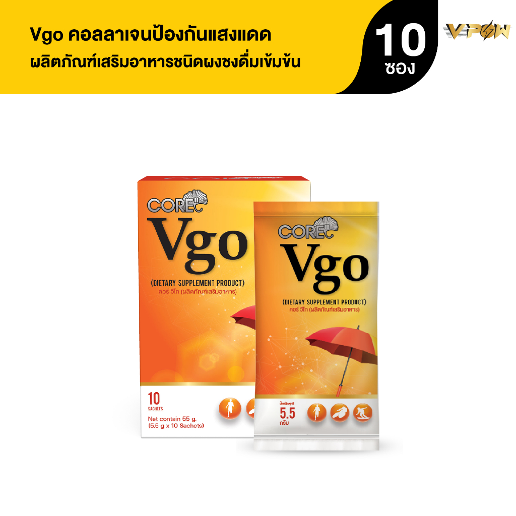 Vgo คอลลาเจน ผสมสารสกัดดูแลผิวจากแดด และรังสี UV ปรับสภาพผิวให้แข็งแรง (1 กล่อง 10 ซอง)