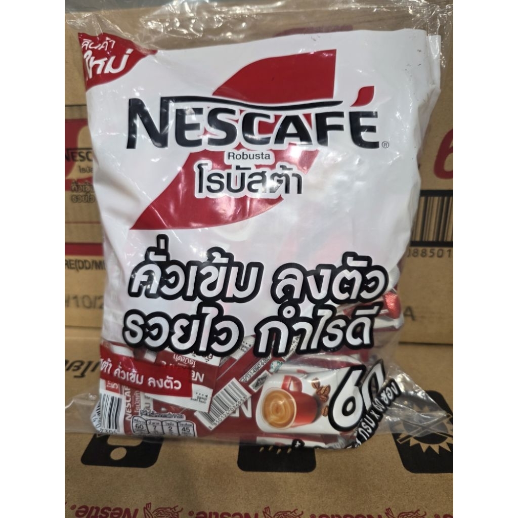 เนสกาแฟโรบัสต้าแพค60ซอง
