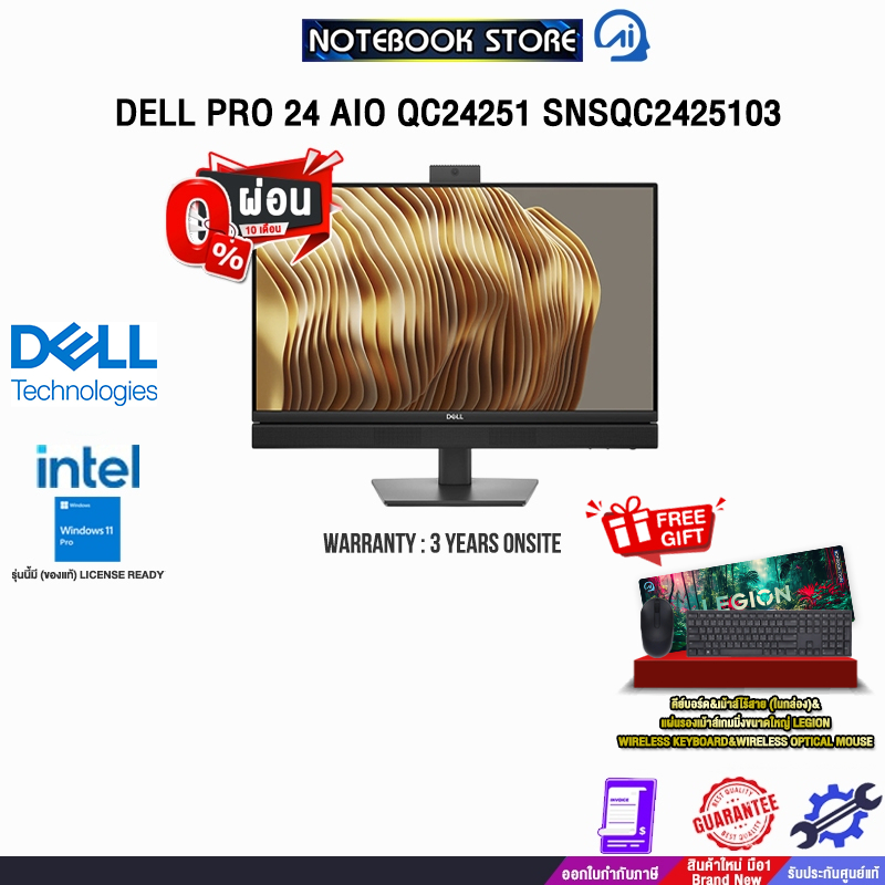 [ผ่อน 0% 10 ด.]DELL PRO 24 AIO QC24251 SNSQC2425103 /i5-14500T/ประกัน 3 Years Onsite