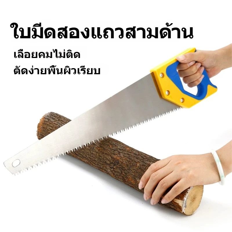เลื่อยมือคุณภาพสูง ใบเลื่อยเหล็กคาร์บอน ฟันสามด้าน คมพิเศษ ตัดไม้เร็ว แข็งแรง ทนทาน ด้ามจับกันลื่น ใช้งานช่างและงานบ้าน ราคา ถูกที่สุด ดีลบีเคเค แกลเลอรีภาพที่ 2