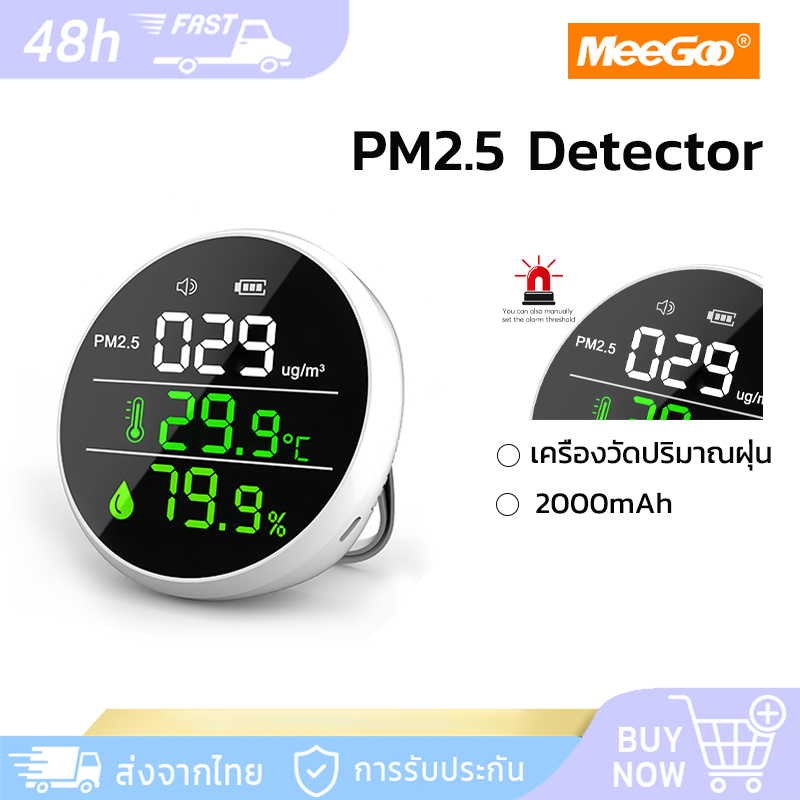 MeeGoo เครื่องตรวจจับ PM2.5 Detector เครื่องวัดฝุ่น เซนเซอร์อุณหภูมิ ความแม่นยําสูง PM2.5 วัดอุณหภูม