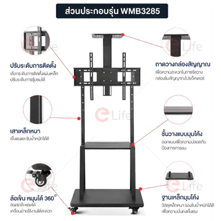 Elife ขาตั้งทีวีมีล้อเลื่อน มีชั้นวาง แบบตั้งพื้น Mobile TVStand รับน้ำหนักได้80kg ล้อล็อกได้ ขาตั้งทีวี