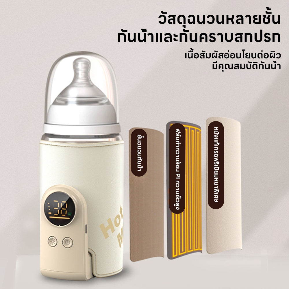 INSMART เครื่องอุ่นนม ไร้สาย ชาร์จไฟได้  ร้อนเร็ว ตั้งค่าอุณหภูมิได้ 6 ระดับ การทำงานเงียบ - รูปที่ 7