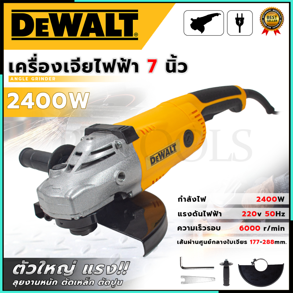 (De) เครื่องเจียรไฟฟ้า ขนาด 7"นิ้ว 2,400 W รุ่น 230D ตัวใหญ่แรง ลุยงานหนัก ตัดเหล็ก ตัดปูน  (AAA)  SP PT