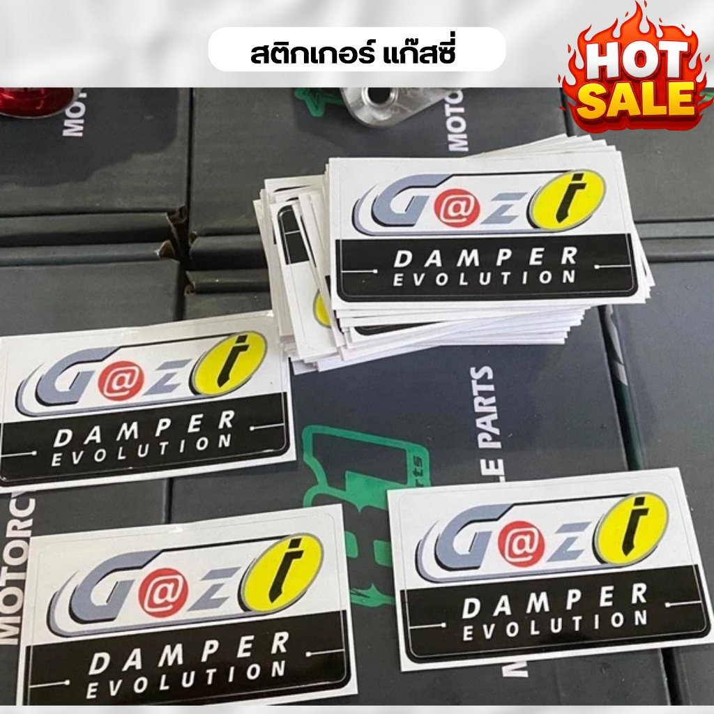 สติกเกอร์ Gazi ไว้ติดโช๊คทนทานติดนาน (ราคาต่อชิ้น)