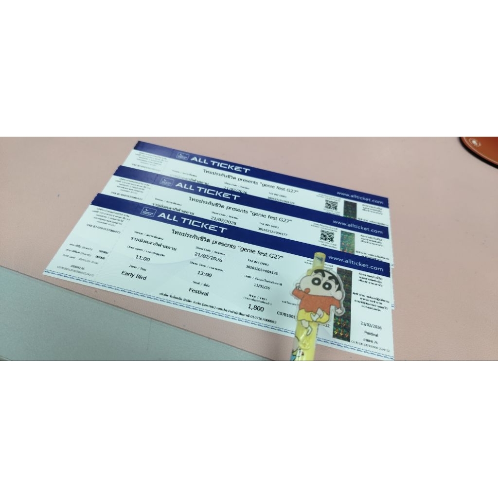 ส่งฟรี - บัตร G27FEST