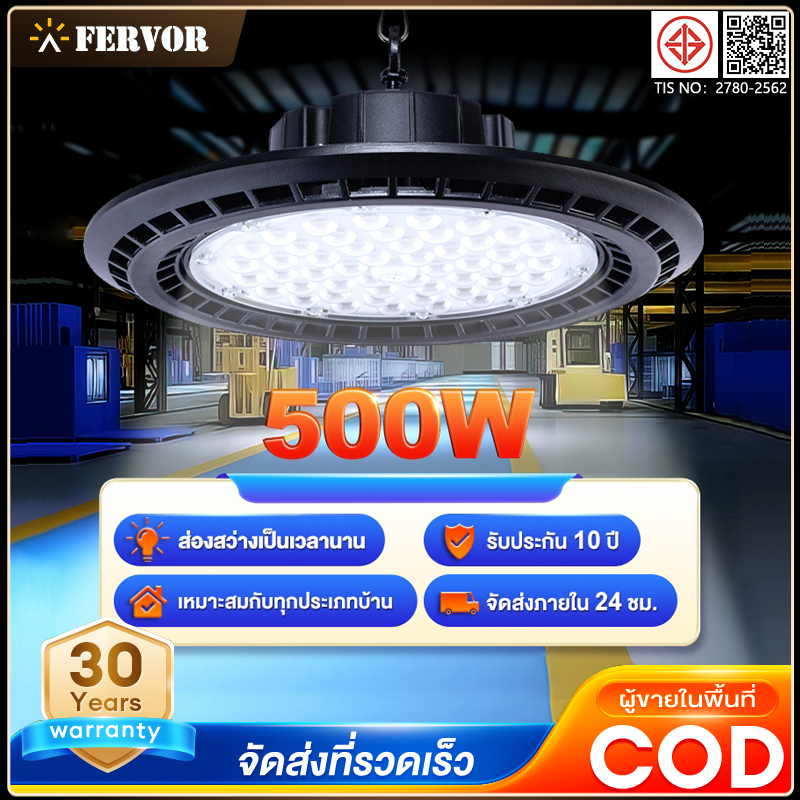 สปอร์ตไลท์ สปอตไลท์ UFO ไฟสว่าง Spotlight LED โคมไฟอุตสาหกรรม LED 500W  กันน้ำ ใช้ในโกดัง ลานจอดรถ