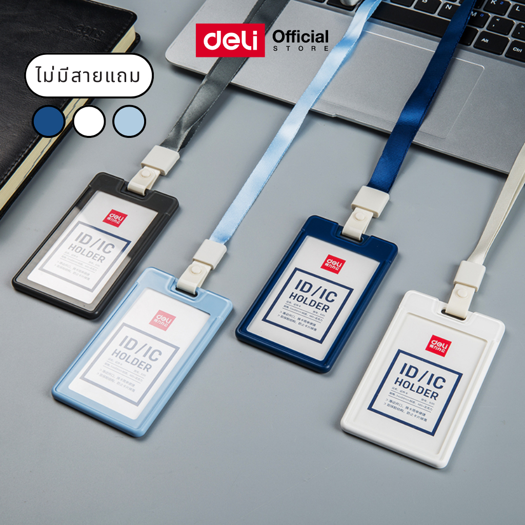 ซองใส่บัตรแข็งแนวตั้ง Deli รุ่น 8315 ไม่มีสายคล้องคอ ใส่บัตรได้ 2 ใบ (3 สี)(จำหน่าย 1 ชิ้น) ID card