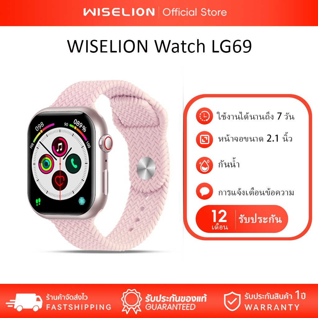 NEW LG69  PROMAX watch กันน้ำ นาฬิกาสำหรับเล่นกีฬา การตรวจวัดความดันโลหิต การโทรบลูทูธ smartwatch