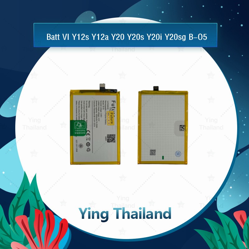 แบตเตอรี่ Vi Y20 Y12a Y12s Y20i Y20sg B-O5 อะไหล่แบตเตอรี่ Battery Future Thailand มีประกัน1ปี Ying 