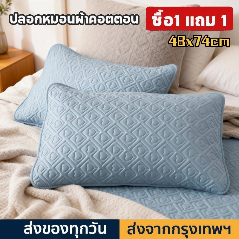 ปลอกหมอนคอตตอน ขนาด48X74ซม.กันไรฝุ่น ผ้าฝ้ายแท้ ปลอกหมอนกันเปื้อน กันน้ำลาย กันเหงื่อ นุ่ม ใช้ในบ้าน