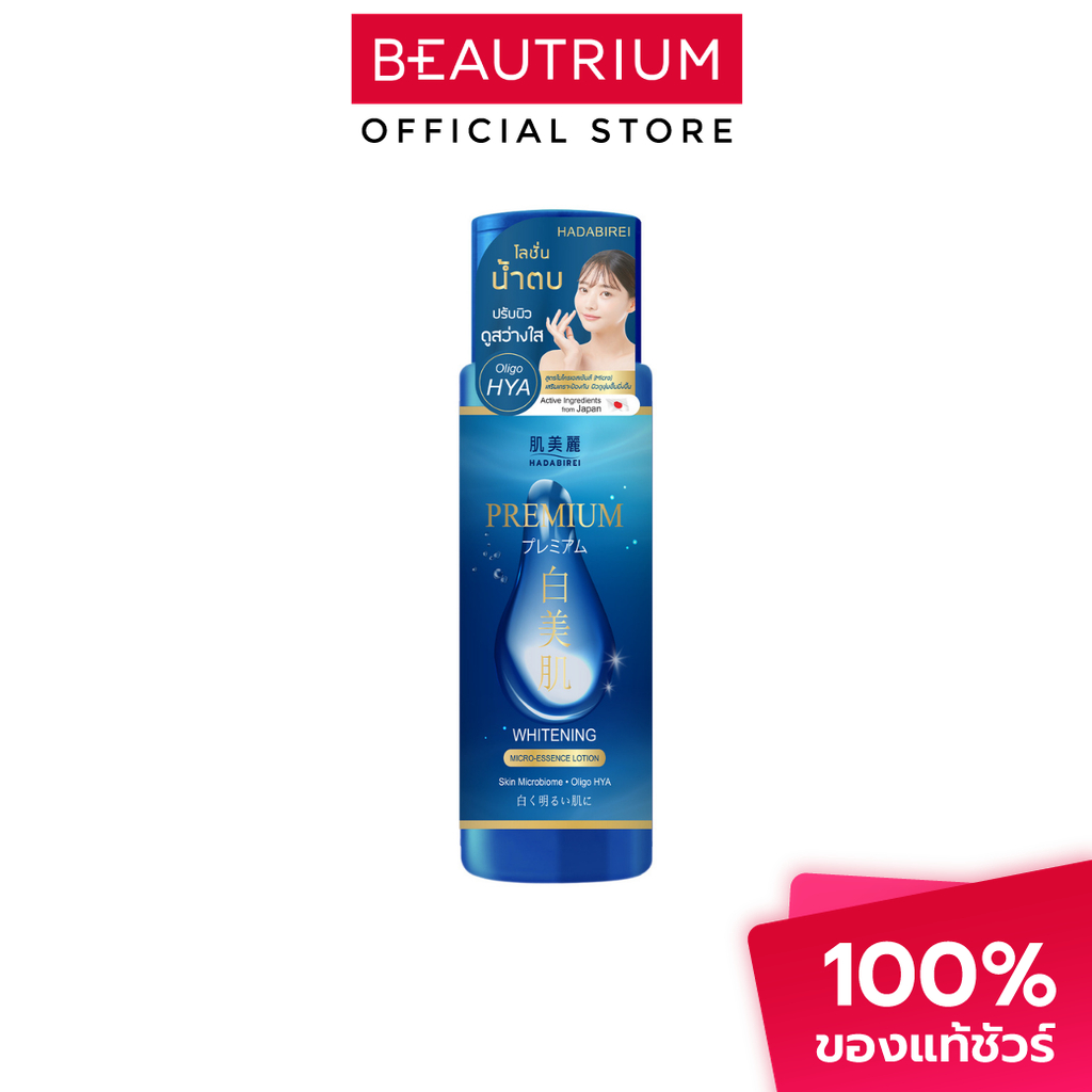 HADABIREI Premium Micro-Essence Lotion ผลิตภัณฑ์บำรุงผิวหน้า 180ml