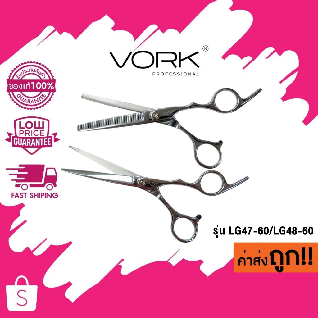 VORK PROFESSIONAL ชุดกรรไกรตัดซอย รุ่น LG47-60/LG48-60 ขนาด 6 นิ้ว