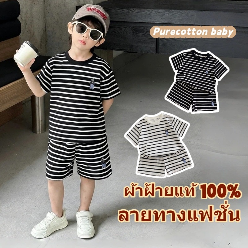 ชุดเสื้อยืดแขนสั้นและกางเกงขาสั้นผ้าฝ้ายแท้สำหรับเด็ก ดีไซน์ปักลายหมีและลายทาง สไตล์เกาหลีทันสมัย ​​เนื้อผ้านุ่มสบายผิว