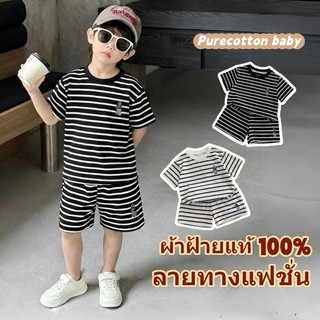 ชุดเสื้อยืดแขนสั้นและกางเกงขาสั้นผ้าฝ้ายแท้สำหรับเด็ก ดีไซน์ปักลายหมีและลายทาง สไตล์เกาหลีทันสมัย ​​เนื้อผ้านุ่มสบายผิว