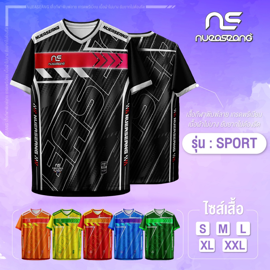 Nueaseang เสื้อกีฬาพิมพ์ลาย รุ่น Sport เสื้อกีฬา เกรดพรีเมียม เนื้อผ้าไม่บาง ยับยากไม่ต้องรีด แนะนำ