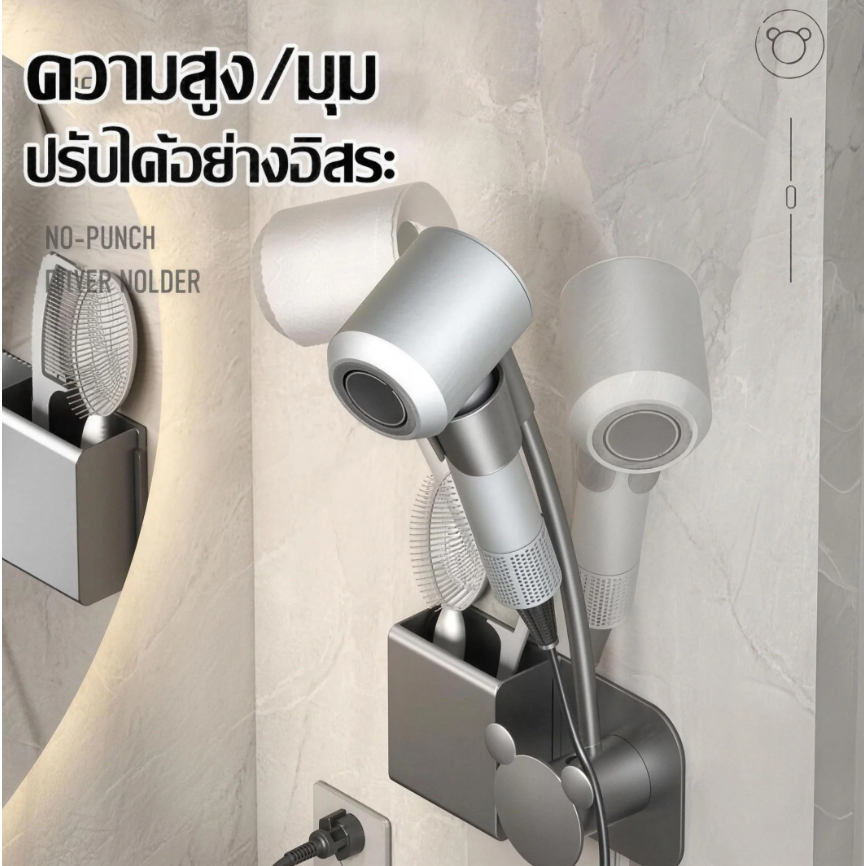 แท่นวางไดร์เป่าผมแบบไม่ต้องใช้มือจับ ดีไซน์ติดผนัง รูปที่ 7