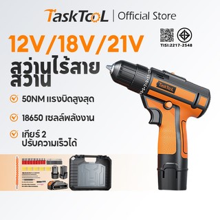 TASKTOOL  สว่านไร้สาย สว่าน 12V 18V 21V มีระบบกระแทก สว่านกระแทก สว่านแบต Cordless Impact Drill TISI STANDARD