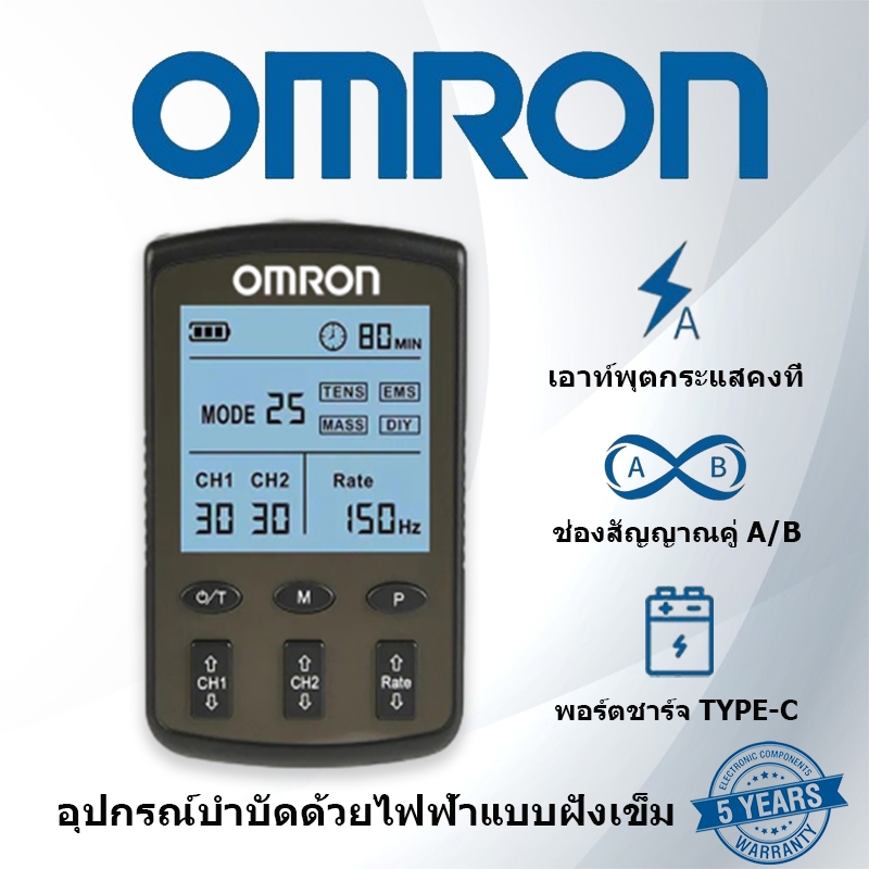OMRON Acupuncture and electrotherapy device Tens Unit เครื่องกระตุ้นกล้ามเนื้อ - Dual Channel Electr