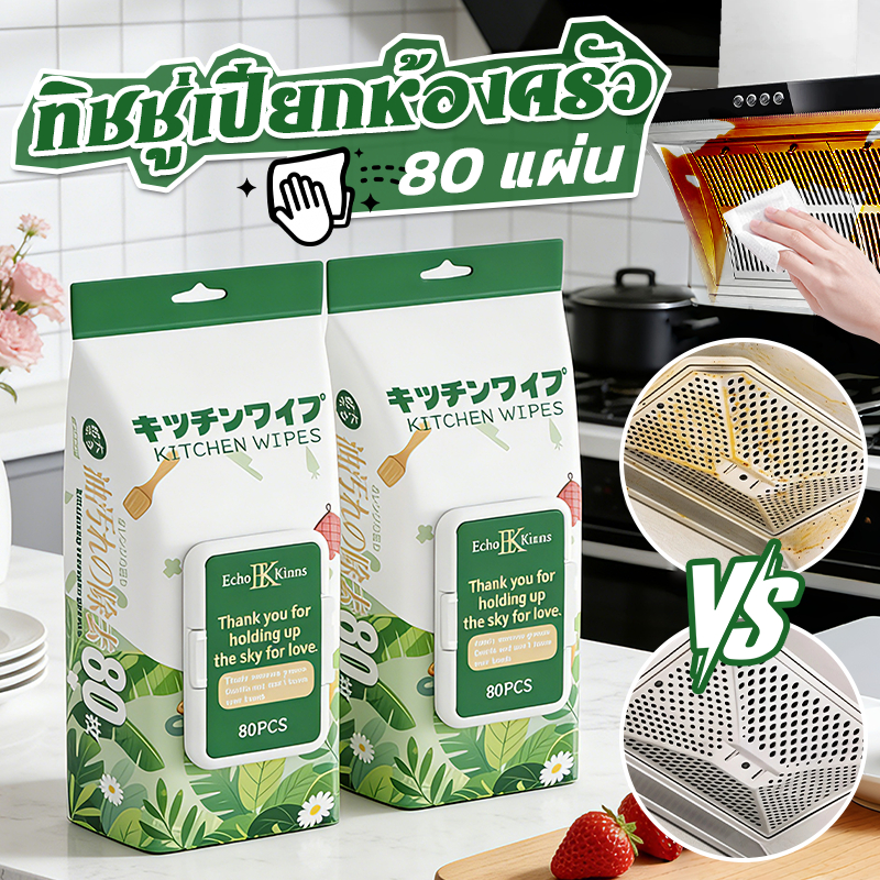 ⭐แผ่นเช็ดทำความสะอาดครัว 80 แผ่น ★ โฟมทำความสะอาดพลังสองเท่า กลิ่นเลมอนสดชื่น กำจัดคราบมันง่ายๆ สะอาดลึก