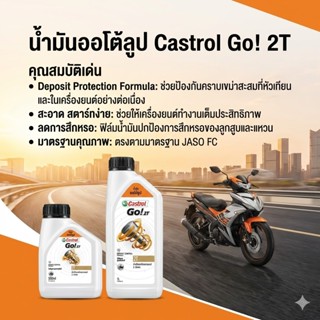 2T น้ำมันออโต้ลูป เครื่องยนต์ 2 จังหวะ Castrol Go! 2T ขนาด 0…