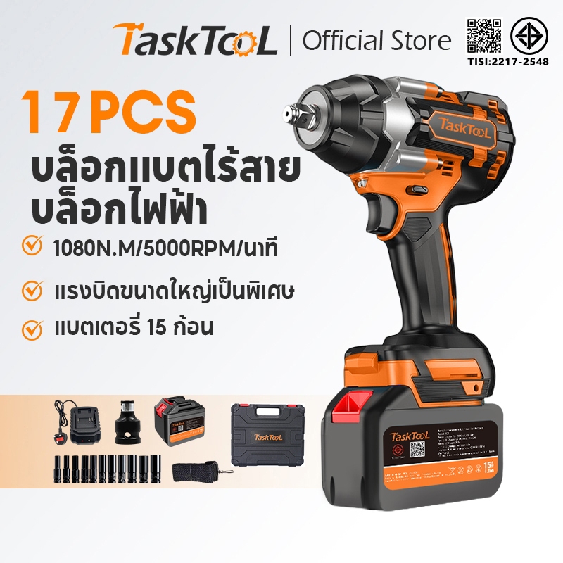TASKTOOL 1080N.M บล็อกแบตไร้สาย บล็อกไฟฟ้า ประแจไฟฟ้าไร้สาย แข็งแกร่ง แรงบิดสูง TISI STANDARD