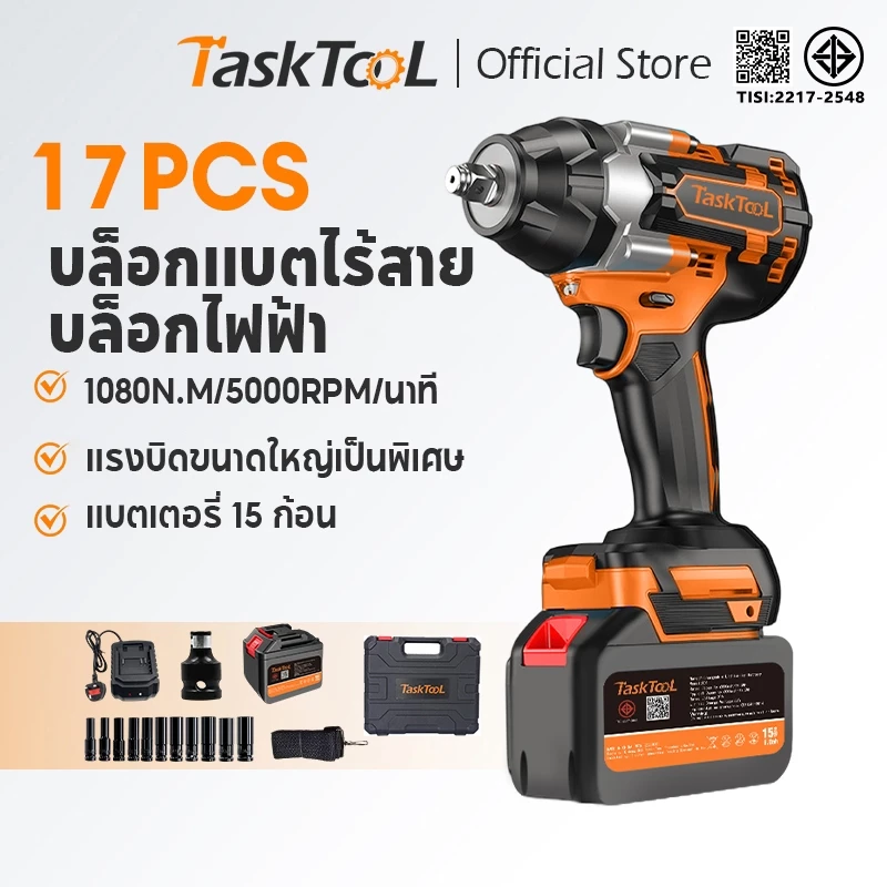 TASKTOOL 1080NM บล็อกแบตไร้สาย บล็อกไฟฟ้า ประแจไฟฟ้าไร้สาย แข็งแกร่ง แรงบิดสูง TISI STANDARD