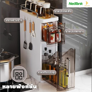 NeoTank ชั้นวางเครื่องปรุงแบบลิ้นชัก กันสนิม กันฝุ่น ฐานมั่นคง ประหยัดพื้นที่ วางได้แม้พื้นที่แคบ