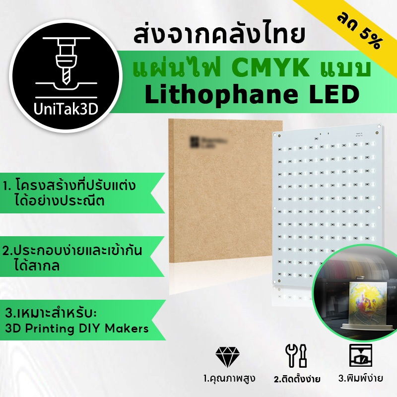 【🚚สินค้าพร้อมส่ง】แผ่นไฟ CMYK แบบ Lithophane LED สำหรับเครื่องพิมพ์ 3 มิติ Bambulab A1/A1 Mini/P1P/P1