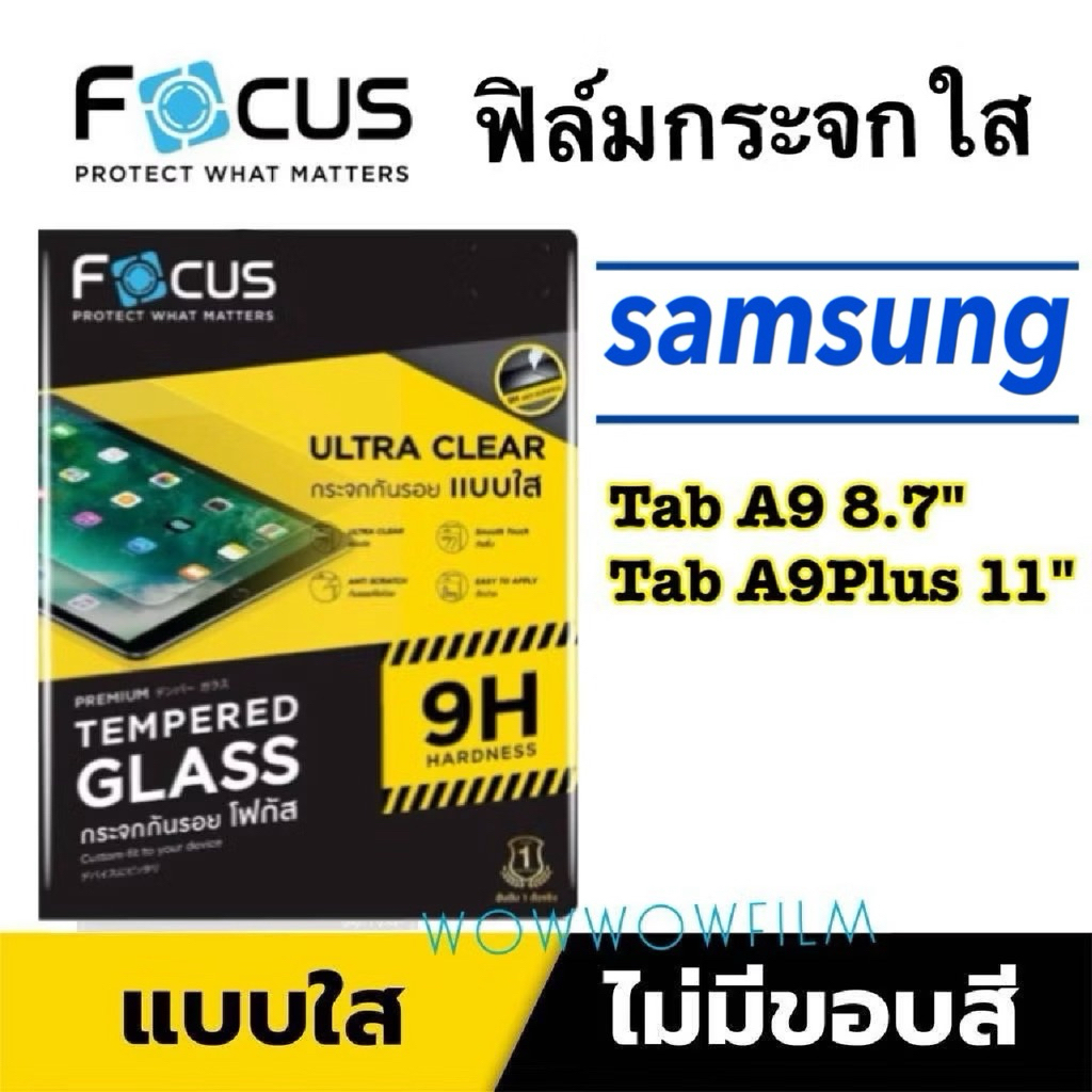 Focusฟิล์มกระจกใส Samsung Tab A9Plus 11" Tab A9 8.7"