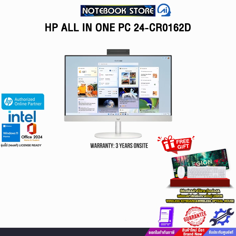 HP ALL IN ONE PC 24-CR0162D /i3-1315U/ประกัน 3 Years Onsite