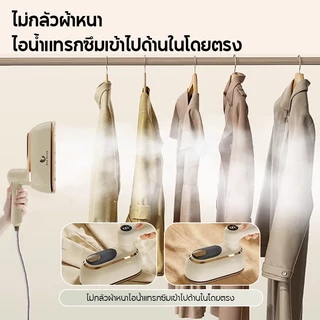 HAN RIVER เตารีดไอน้ำพกพา จอ LCD บอกสถานะ รีดแห้งและเปียก 2 โหมด ร้อนเร็ว ที่จับหมุนพับได้ 180 องศา