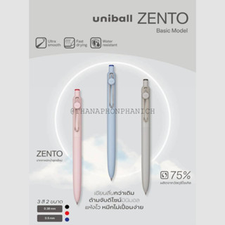 uniball Zento 0.5 mm ปากกาหมึกน้ำสูตรพัฒนาใหม่