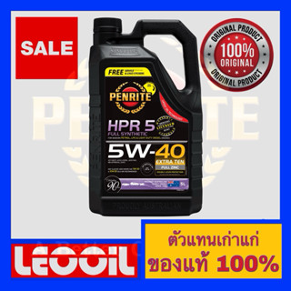 (Lotล่าสุด) PENRITE HPR5 (HPR 5) SAE 5w-40 น้ำมันเครื่องสังเ…