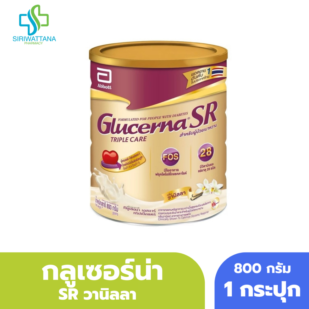 กลูเซอร์น่า SR วานิลลา 800กรัม Glucerna SR 800G กลูเซอร์น่า นมเบาหวาน