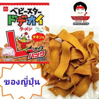 (ฉลากญี่ปุ่น) ถุงใหญ่ 124g BABY STAR Ramen มาม่าญี่ปุ่น แผ่น…