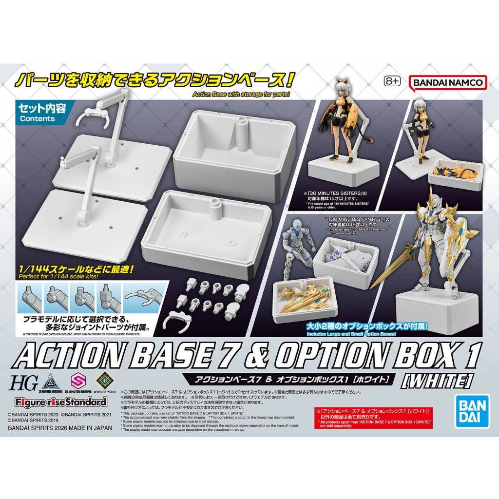 Bandai Action Base 7 & Option Box 1 White : 1960 Xmodeltoys