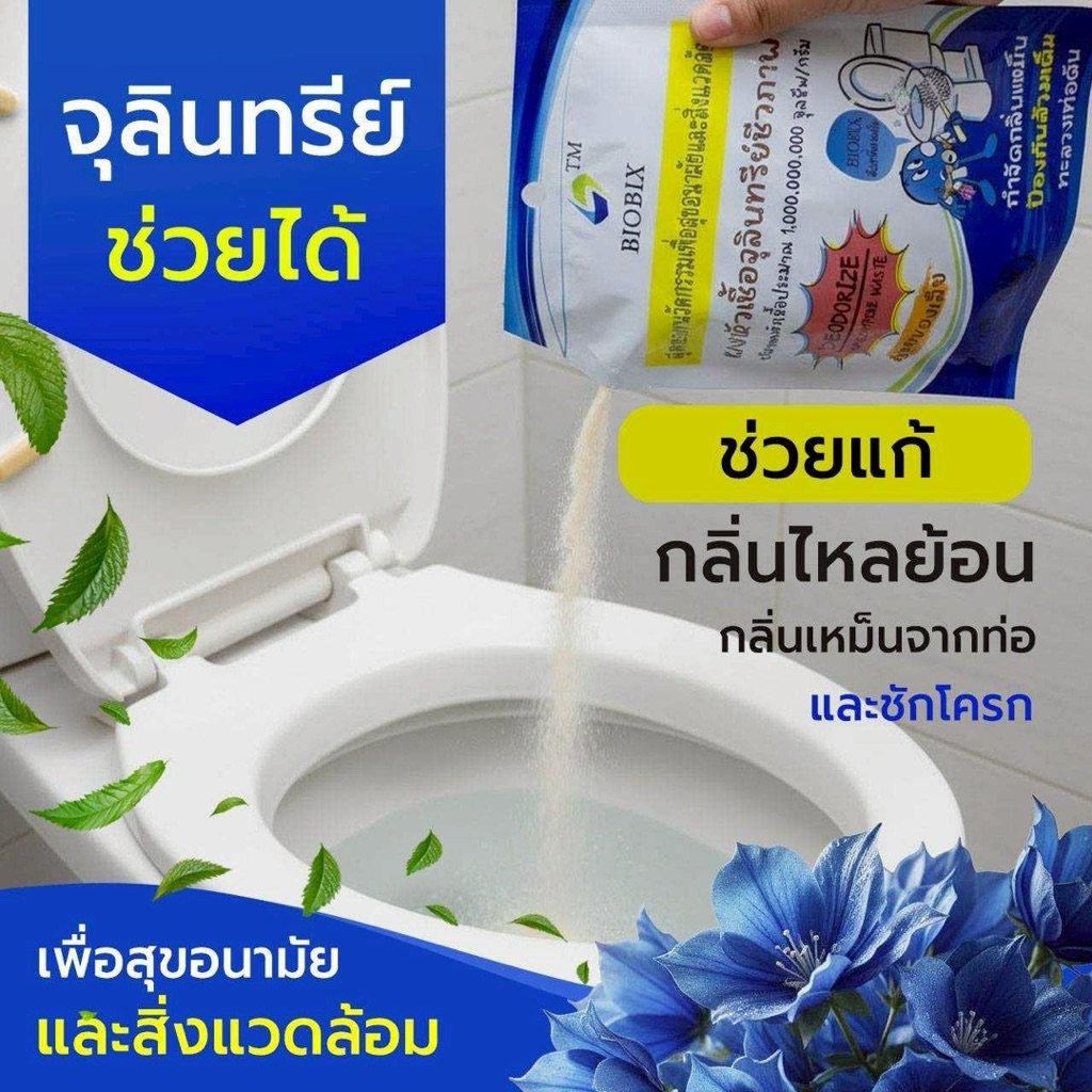 จุลินทรีย์รวมสายพันธุ์ สลายไขมันย่อยกากปฏิกูล J-120ลดกลิ่นไหลย้อนจุลินทรีย์ชนิดพิเศษออร์แกนิค