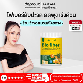 Deproud ( ตะกร้าไลฟ์ ) -  สับปะรด 1 กระปุก 250 กรัม