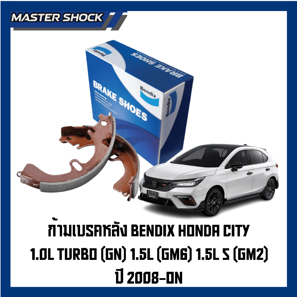 ก้ามเบรคหลัง Bendix Honda City 1.5L S(GM2) ปี 08-13 1.5L (GM6) ปี 14-18 1.0L [GN] ปี 19-ON