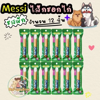 Messi Doggy Pets Sterilize Chicken Sausage เมซซี่ ด๊อกกี้ เพทส์ ไส้กรอกไก่สเตอริไรซ์ ขนาด 40g. จำนวน 12 ชิ้น