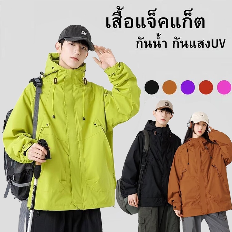 แจ็คเก็ตกันลมกันน้ำ J90 สำหรับผู้ชายและผู้หญิง - แบบมีฮู้ด ผ้าร่ม กันแดด เหมาะสำหรับทุกฤดูและการเล่นกีฬา