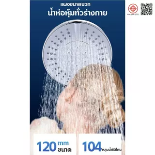 XLหน้ากว้าง 12cm ฝักบัวอาบน้ําแรงดันสูง ฝักบัว อาบนํ้า ฝักบัวอาบน้ํา