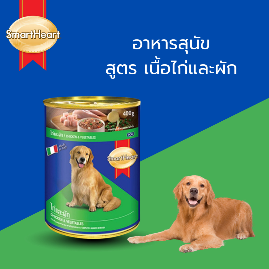 อาหารเปียกสุนัข Smarheart 400g เปียกสุนัขเนื้อสัตว์แท้หลากหลายรสชาติ เหมาะสำหรับสุนัขทุกสายพันธุ์ - รูปที่ 2