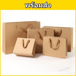 ถุงกระดาษคราฟท์ หูหิ้วเชือกธรรมดา | ถุงของขวัญ งาน DIY งานคราฟท์ ขายแยก 1 ชิ้น หลายขนาด พร้อมส่ง COD