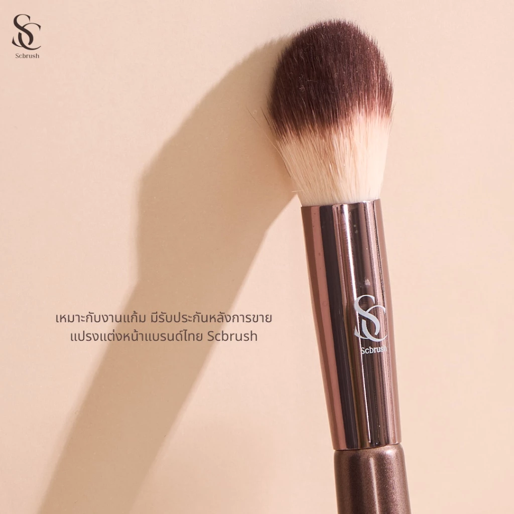 Scbrush Cheek Brush แปรงปัดบลัชออน รุ่น 123 ขนแปรงนุ่ม thumbnail 6