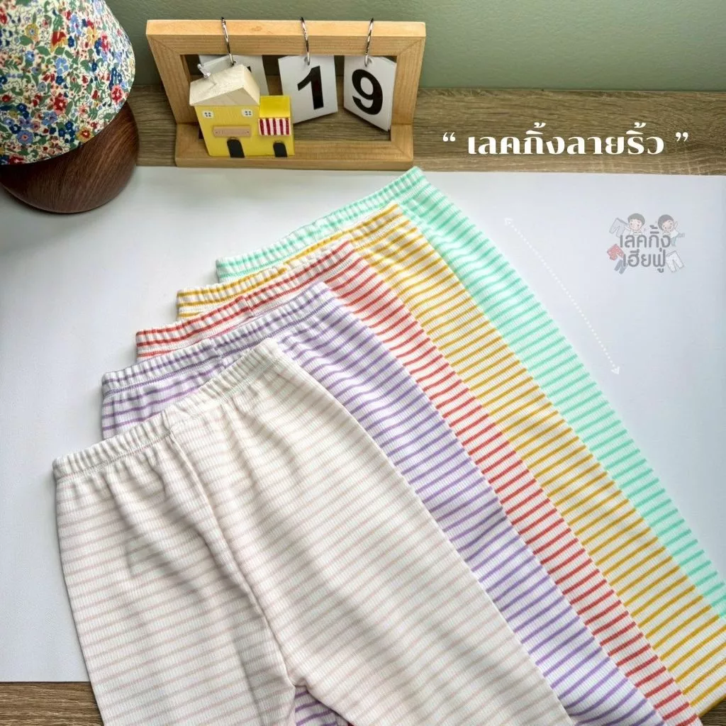FUFU กางเกงเลกกิ้งเด็ก "ทางริ้วพาสเทล" ขนาดเด็ก 1-4y Size S M L ผ้าร่องเล็ก ยืดหยุ่น ใส่สบาย (LEH-1)