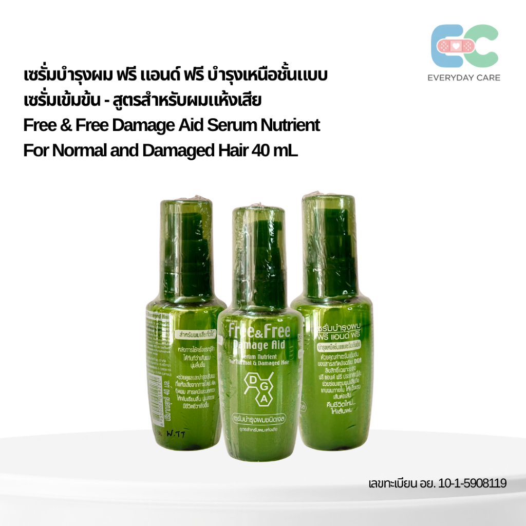 เซรั่มบำรุงผม Free&Free ฟื้นฟูผมเสียและถนอมสีผม