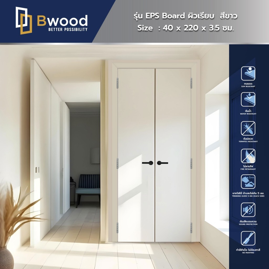 ส่งฟรี! | ประตู uPVC กันน้ำ100% ห้องเก็บของ ใช้ภายนอกและภายใน ไม่เจาะ | บานเดี่ยว 40x220 | สีขาว