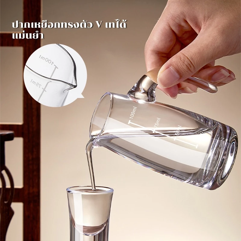 เหยือกแบ่งเหล้าขาวแบบหนาพิเศษ 100/300ml ปากเหยือกทรงตัว V เทได้แม่นยำ